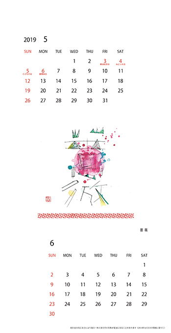 2019年オリジナルカレンダー5,6月「薔薇」