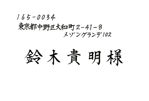 横書きスタイル
