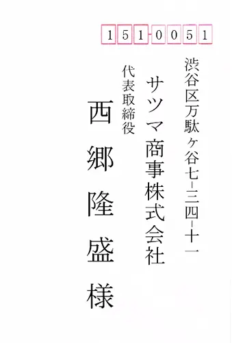 印刷フォント（ゴシック）