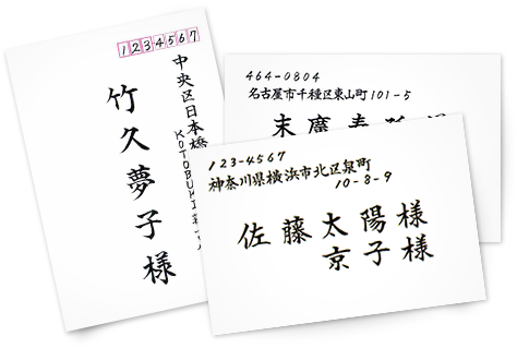 結婚式招待状宛名書き見本画像