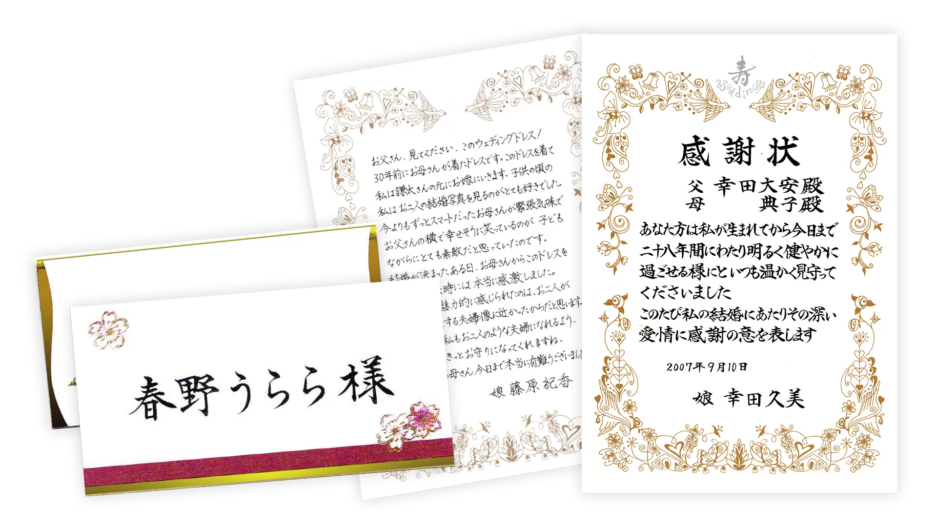 結婚式の招待状や席札の筆耕