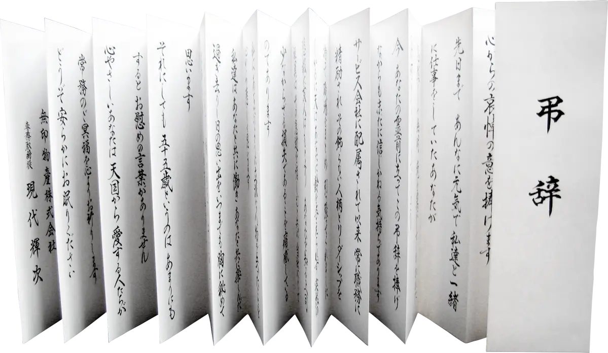 巻き紙への筆耕