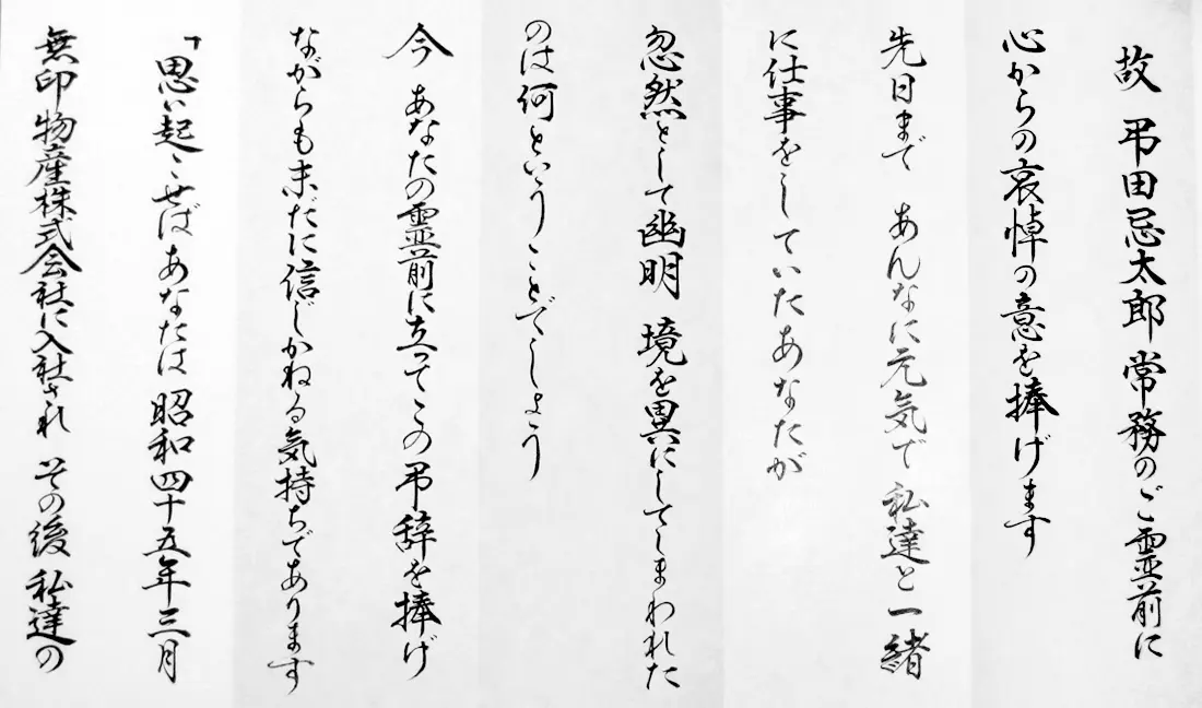 文字部分　拡大