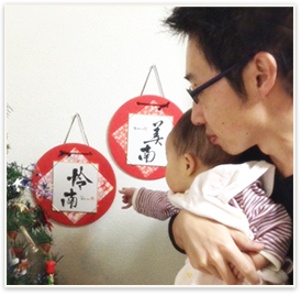 命名書実例写真