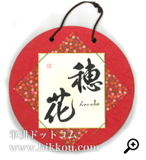 命名書 Fタイプ