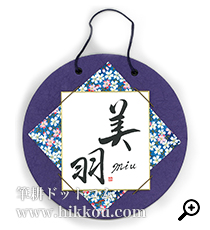 命名書 Cタイプ