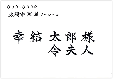 作品見本（横書き）
