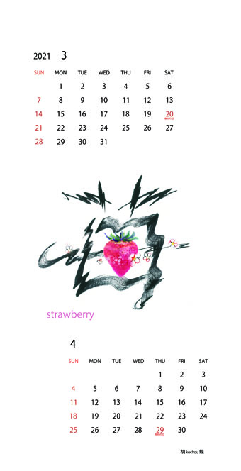2021年オリジナルカレンダー3、4月「苺」