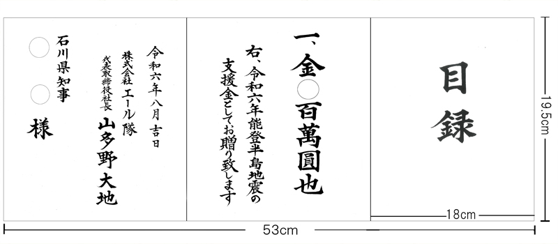 目録の手書き見本画像