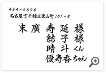 後藤作品見本画像横書き