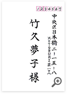 後藤作品見本画像縦書き
