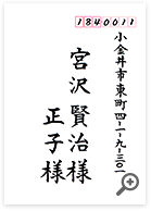 岩本作品見本画像毛筆