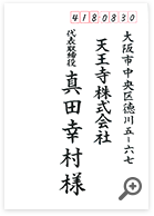 金子作品見本画像縦書き
