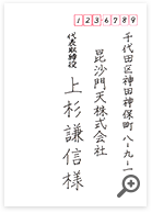 金子作品見本画像縦書き