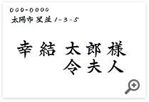 佐藤作品見本画像横書き
