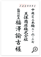 塚本作品見本画像縦書き