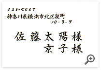 柳田作品見本画像横書き